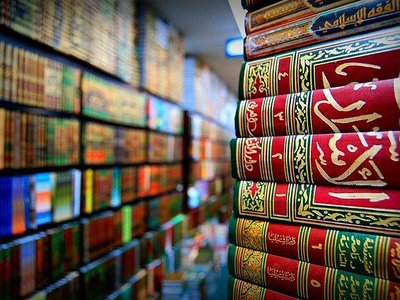 The Books of Allah